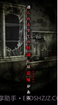 呪巢怪谈截图3