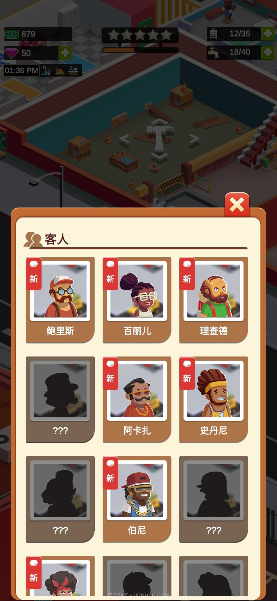 闲置度假大亨截图2