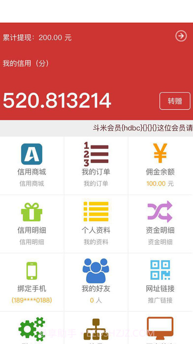 斗米信用app截图4 斗米信用app截图4