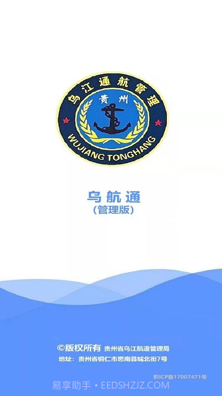 乌航通管理截图1 乌航通管理截图1