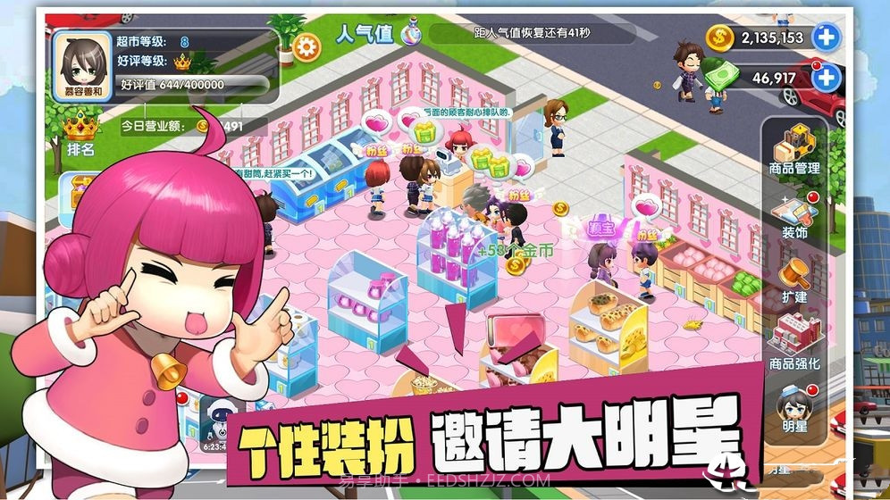 狂欢超市app截图3 狂欢超市app截图3