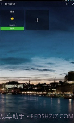 新新天气截图1 新新天气截图1