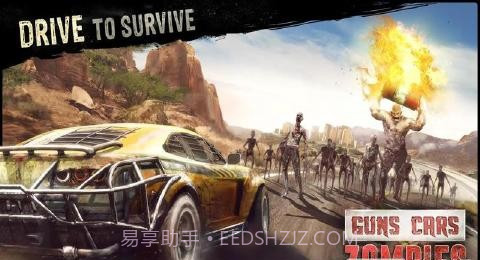 僵尸碾压机截图2 僵尸碾压机截图2