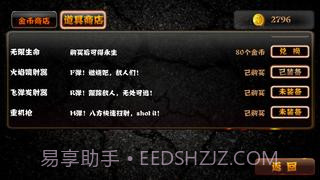 合金弹头2013火爆版截图3 合金弹头2013火爆版截图3