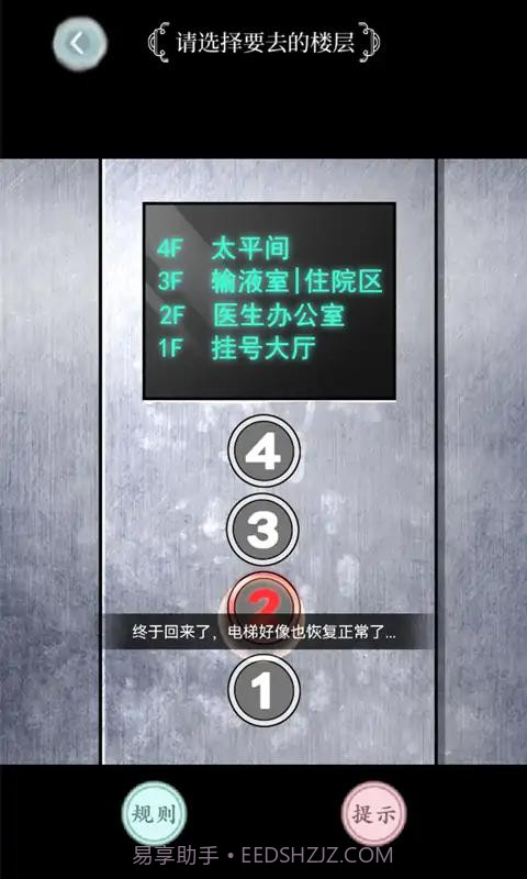 规则怪谈截图3 规则怪谈截图3