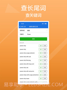 卖家之家(卖家之家测评黑名单)V1.9.5 安卓中文版截图4 卖家之家(卖家之家测评黑名单)V1.9.5 安卓中文版截图4