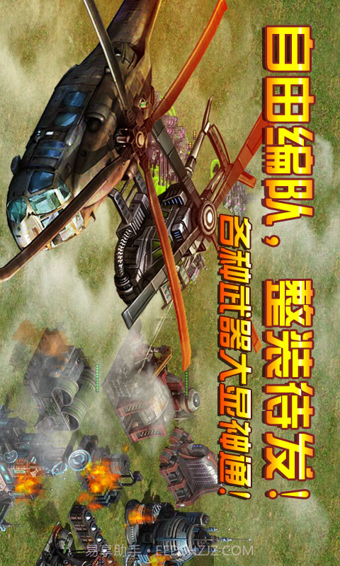 红警大战截图3 红警大战截图3