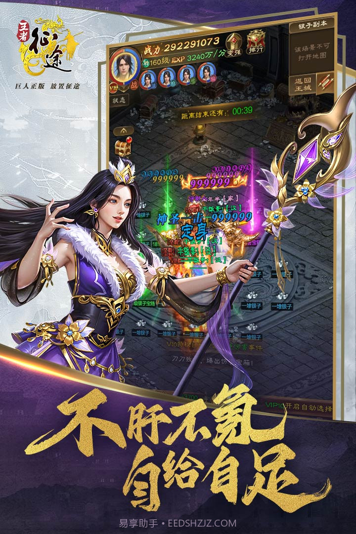 王者征途2025兑换码截图3 王者征途2025兑换码截图3