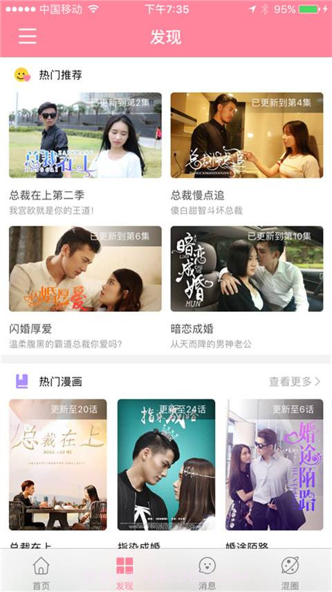 剧能玩软件截图2 剧能玩软件截图2