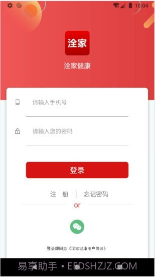 洤家健康截图1 洤家健康截图1
