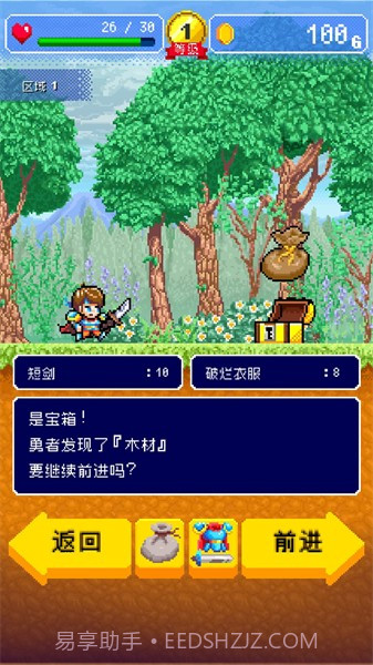 勇者的旅馆中文版截图1 勇者的旅馆中文版截图1