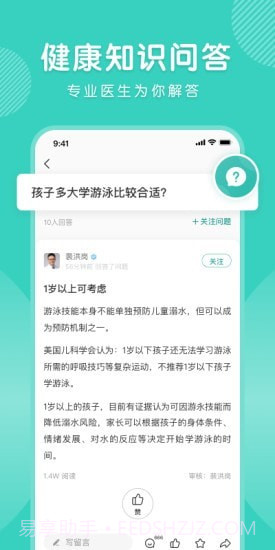怡禾截图4 怡禾截图4