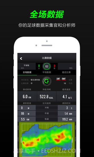T-Goal下载(T-Goal智能足球手环连接软件)V2.3.3 手机汉化版截图2 T-Goal下载(T-Goal智能足球手环连接软件)V2.3.3 手机汉化版截图2