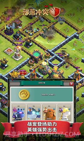 部落冲突(ClashofClans)截图1 部落冲突(ClashofClans)截图1