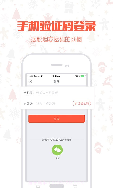 小闲肉-母婴用品二手交易平台截图2 小闲肉-母婴用品二手交易平台截图2