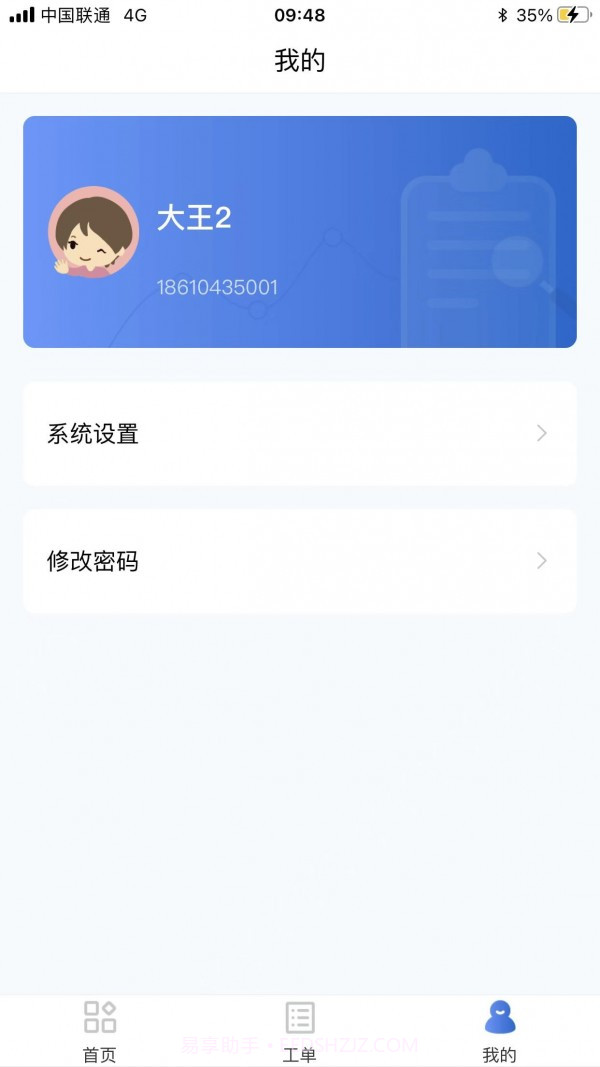 哈哈助老截图4 哈哈助老截图4