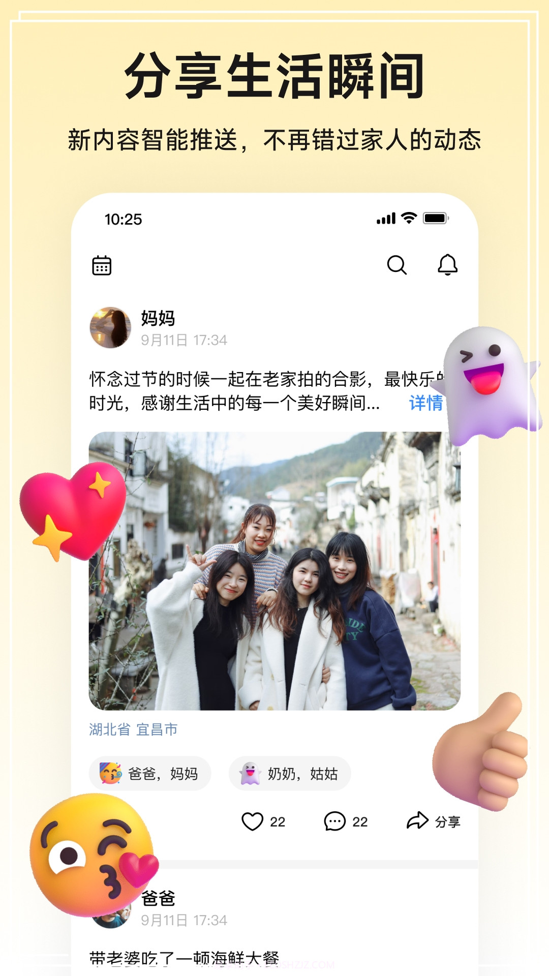 小福家截图2 小福家截图2