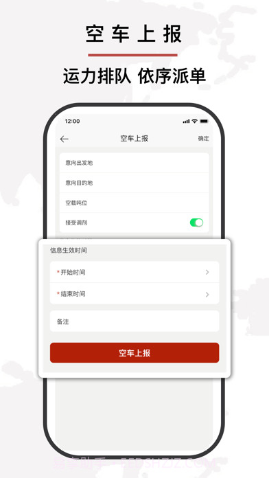 优你达货运截图3 优你达货运截图3