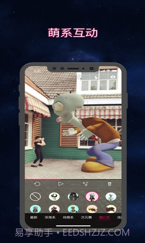 乱入截图2 乱入截图2