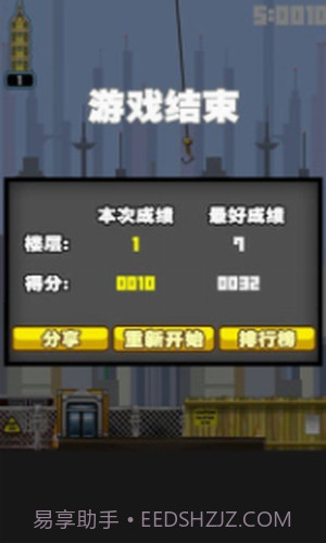 都市摩天楼截图1