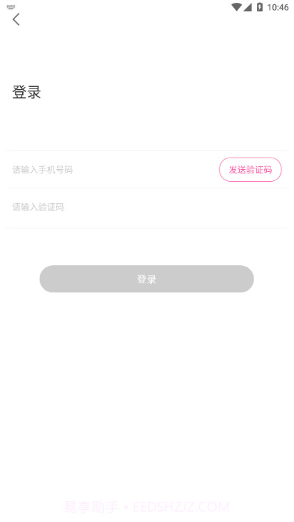 花趣截图3 花趣截图3