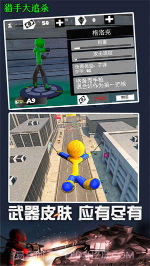 猎手大追杀截图1 猎手大追杀截图1