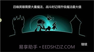 塔防向前冲截图3