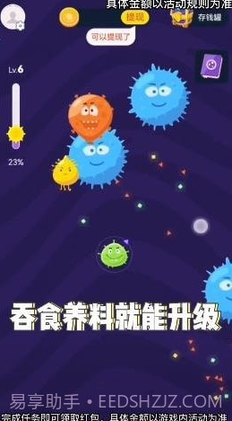 进化吧细菌截图1