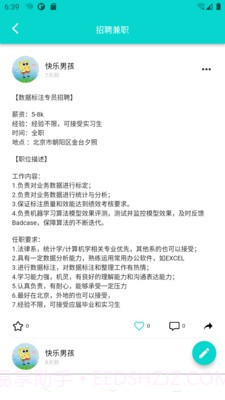 拍拍课程表截图2 拍拍课程表截图2