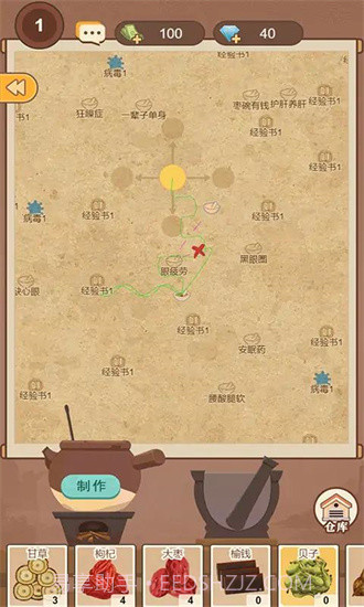 养生大师免费截图3 养生大师免费截图3