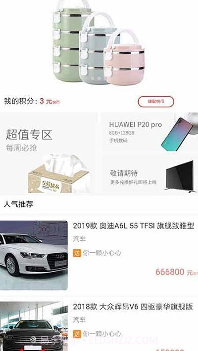 悦缴费平台截图1 悦缴费平台截图1