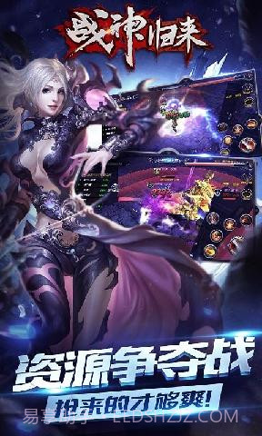 战神归来截图2 战神归来截图2