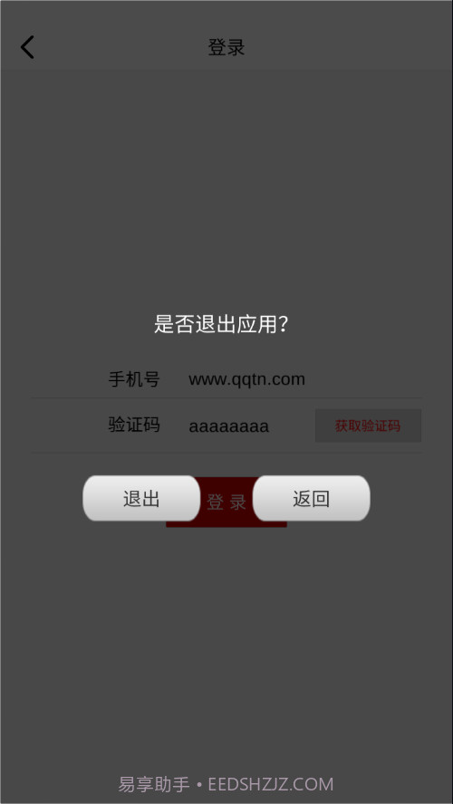 掌上家居截图3 掌上家居截图3