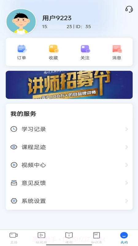 珏学截图1 珏学截图1