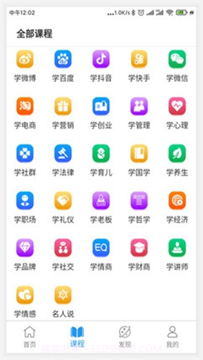天使学截图2 天使学截图2
