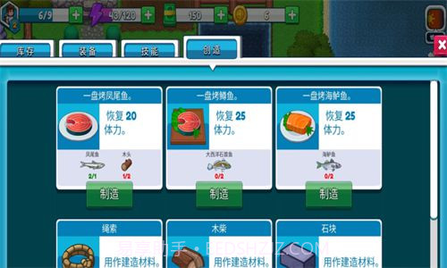 航海生活2截图3