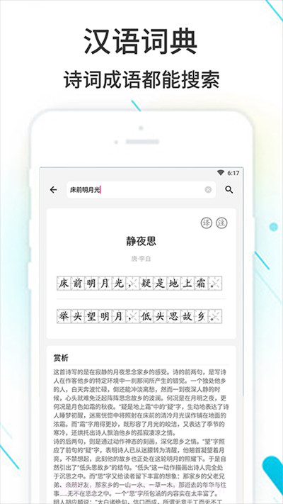 作业精灵网页版截图2 作业精灵网页版截图2