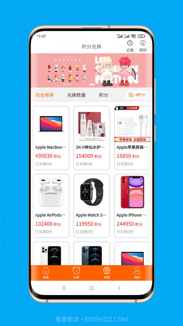 扇贝盲盒截图4 扇贝盲盒截图4