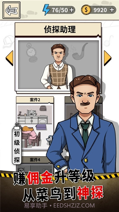 一分钟破案截图2 一分钟破案截图2