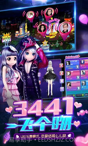 劲舞时代安卓最新版截图1