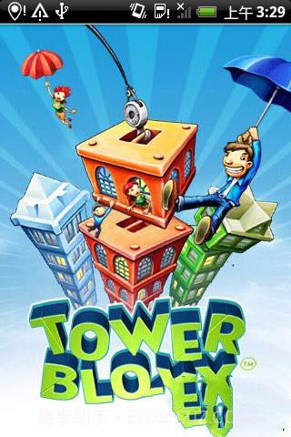 都市摩天楼诺基亚原版中文版截图2