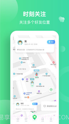 位置助手定位神器截图1 位置助手定位神器截图1
