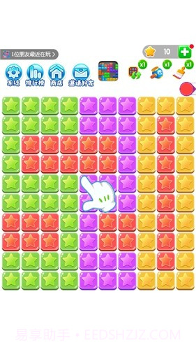 欢乐星星乐园截图2 欢乐星星乐园截图2