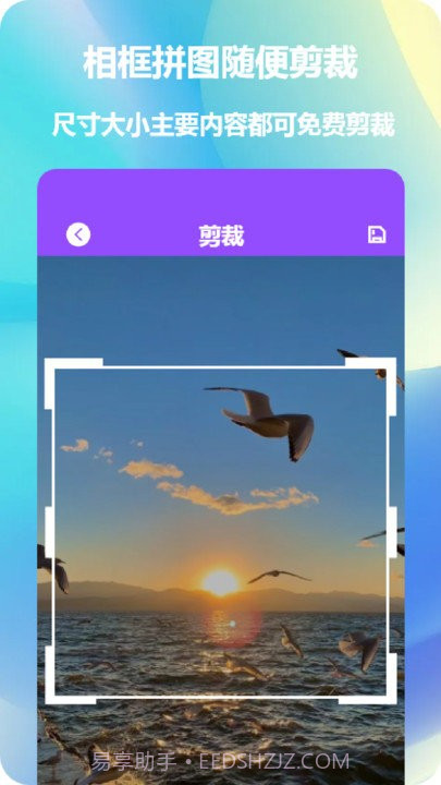 照片拼图神器截图2 照片拼图神器截图2