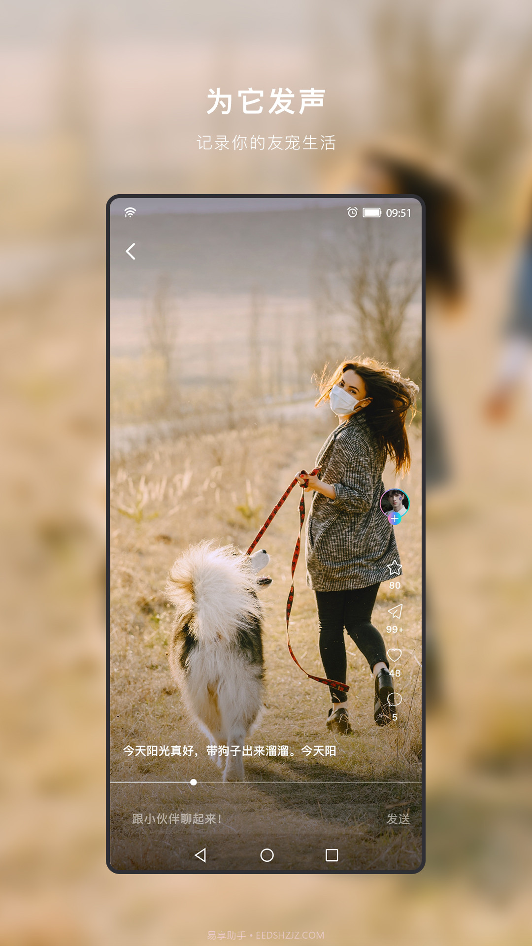 小它截图3 小它截图3