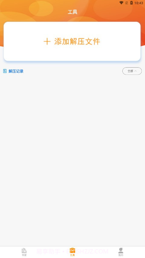 书伴小说截图3 书伴小说截图3