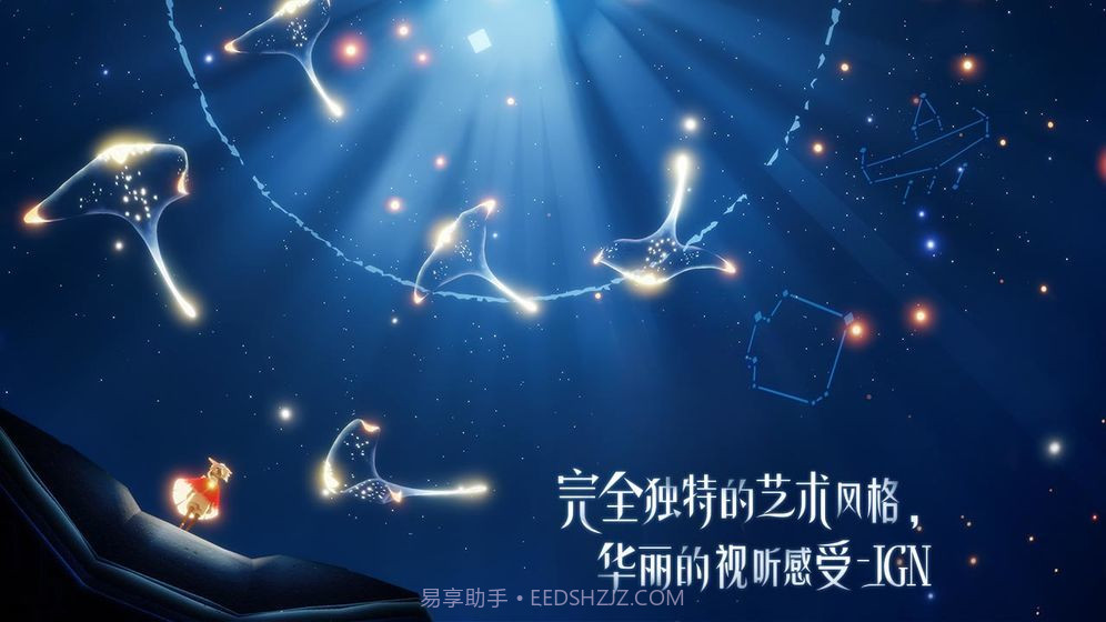 光遇国际服全物品截图3 光遇国际服全物品截图3