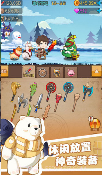 勇者之路安卓截图1 勇者之路安卓截图1