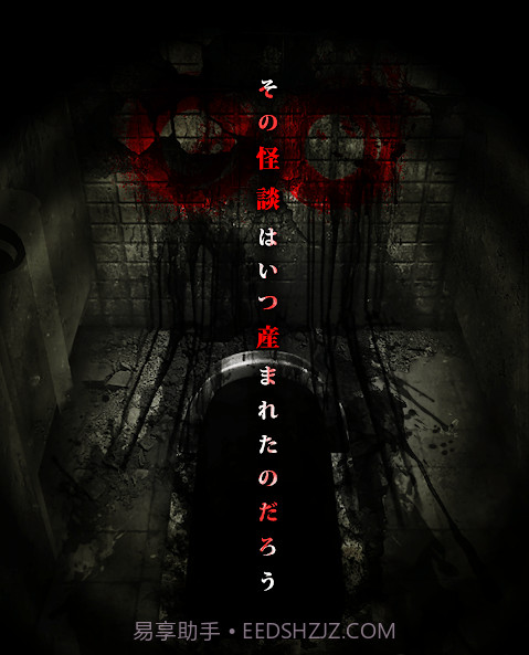 呪巢怪谈截图1