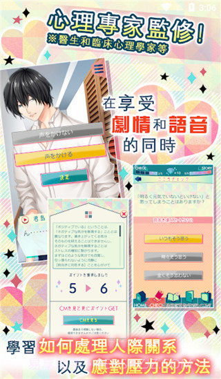 问题多多的宿舍截图2 问题多多的宿舍截图2